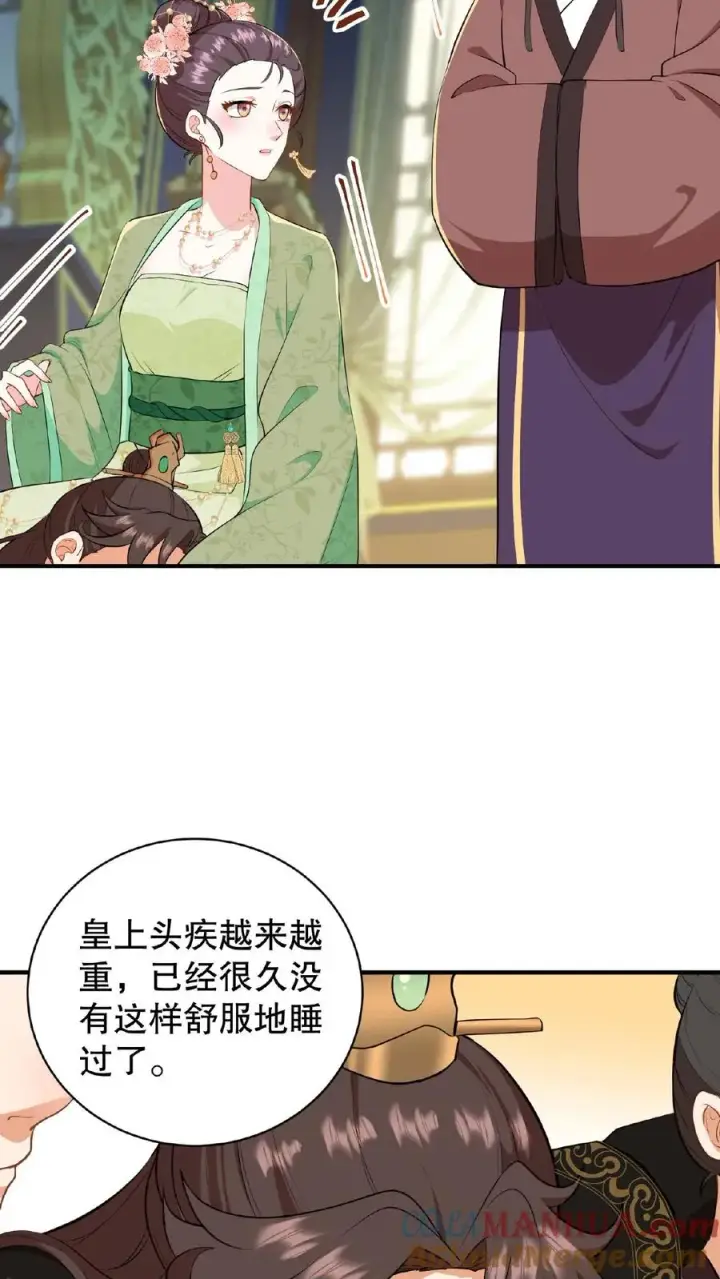 漫画《我穿回暴君小时候打翻他奶瓶》第4话 娘娘唱首歌就把陛下哄睡着第23张图