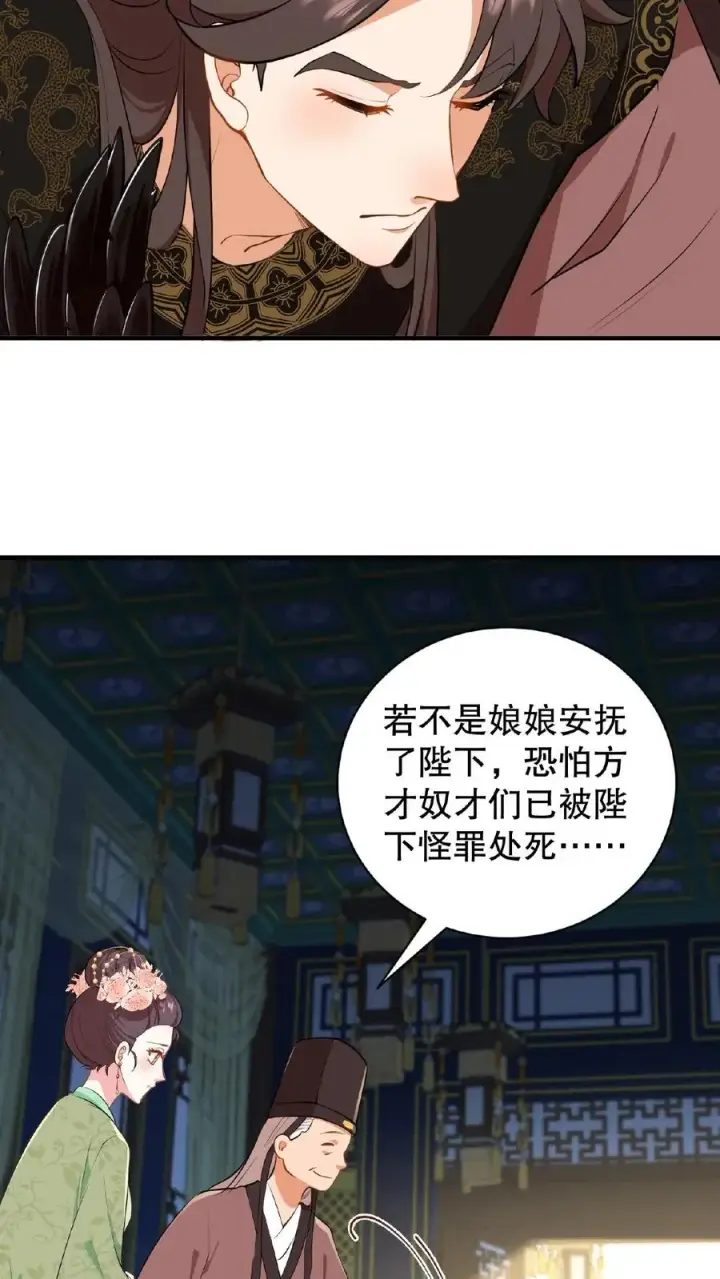 漫画《我穿回暴君小时候打翻他奶瓶》第4话 娘娘唱首歌就把陛下哄睡着第24张图