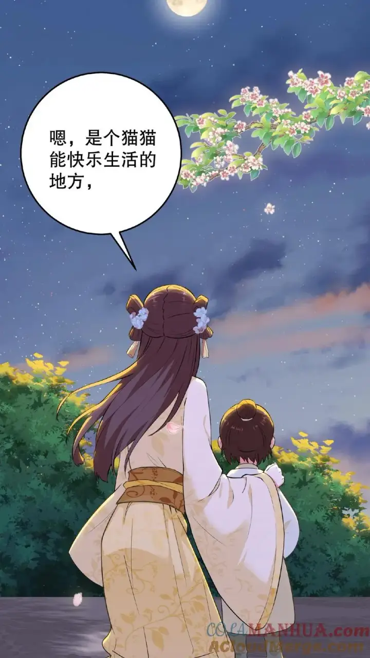 漫画《我穿回暴君小时候打翻他奶瓶》第4话 娘娘唱首歌就把陛下哄睡着第5张图