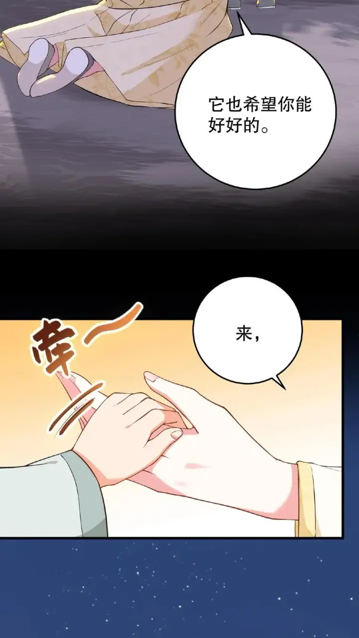 漫画《我穿回暴君小时候打翻他奶瓶》第4话 娘娘唱首歌就把陛下哄睡着第6张图