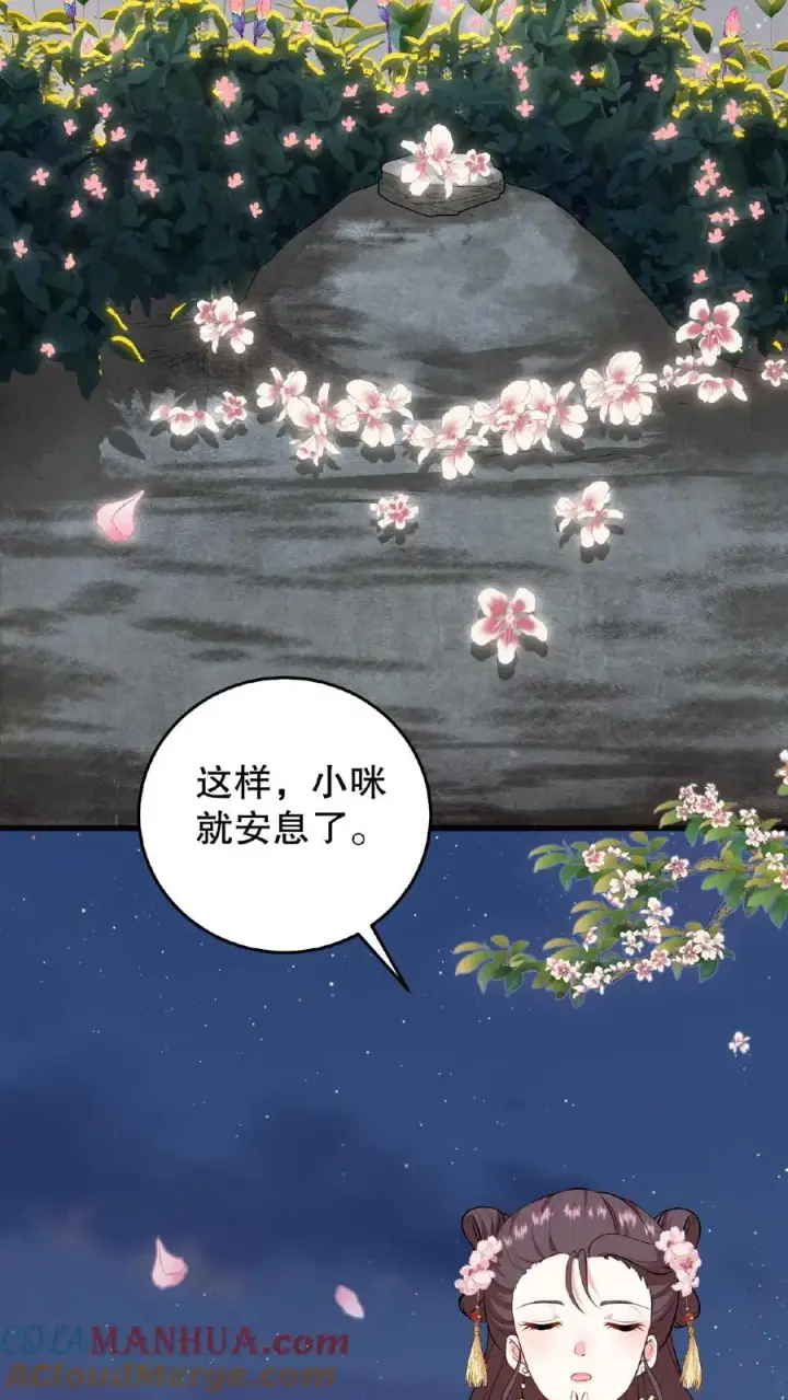 漫画《我穿回暴君小时候打翻他奶瓶》第4话 娘娘唱首歌就把陛下哄睡着第9张图