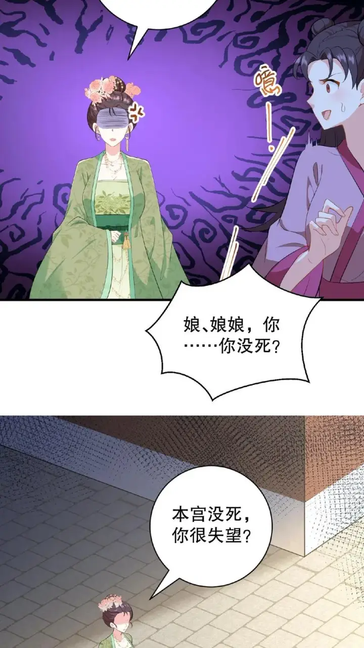 漫画《我穿回暴君小时候打翻他奶瓶》第5话 这是给本宫冲晦气的喜钱第10张图