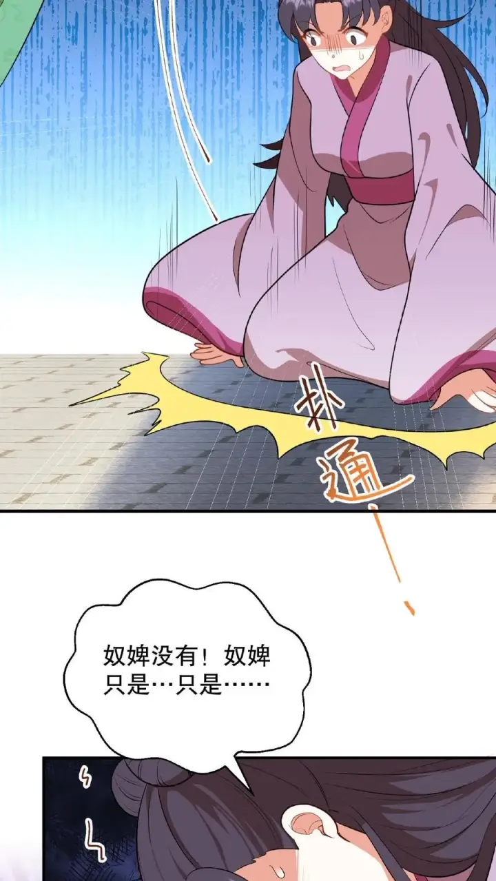 漫画《我穿回暴君小时候打翻他奶瓶》第5话 这是给本宫冲晦气的喜钱第14张图