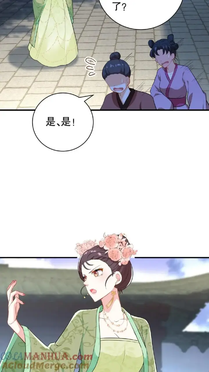 漫画《我穿回暴君小时候打翻他奶瓶》第5话 这是给本宫冲晦气的喜钱第17张图
