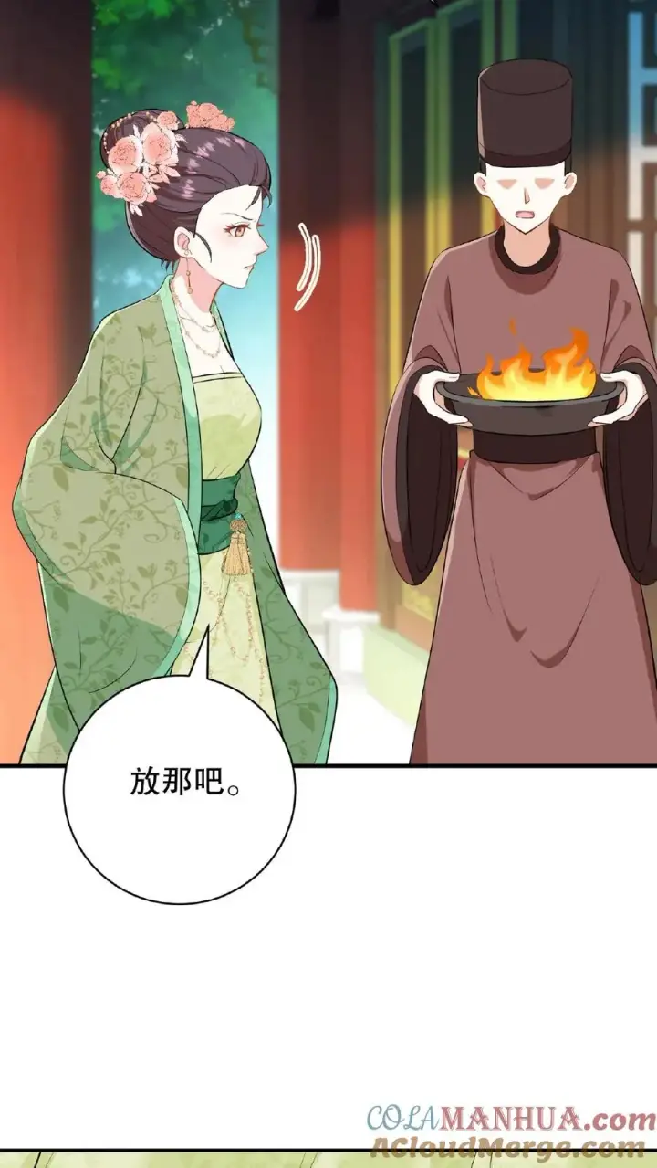 漫画《我穿回暴君小时候打翻他奶瓶》第5话 这是给本宫冲晦气的喜钱第19张图