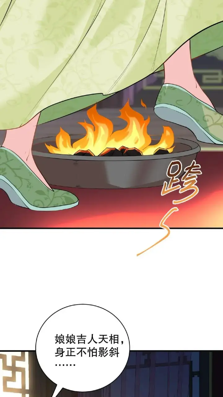 漫画《我穿回暴君小时候打翻他奶瓶》第5话 这是给本宫冲晦气的喜钱第20张图