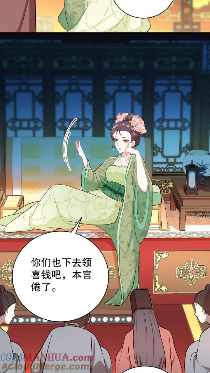 漫画《我穿回暴君小时候打翻他奶瓶》第5话 这是给本宫冲晦气的喜钱第23张图