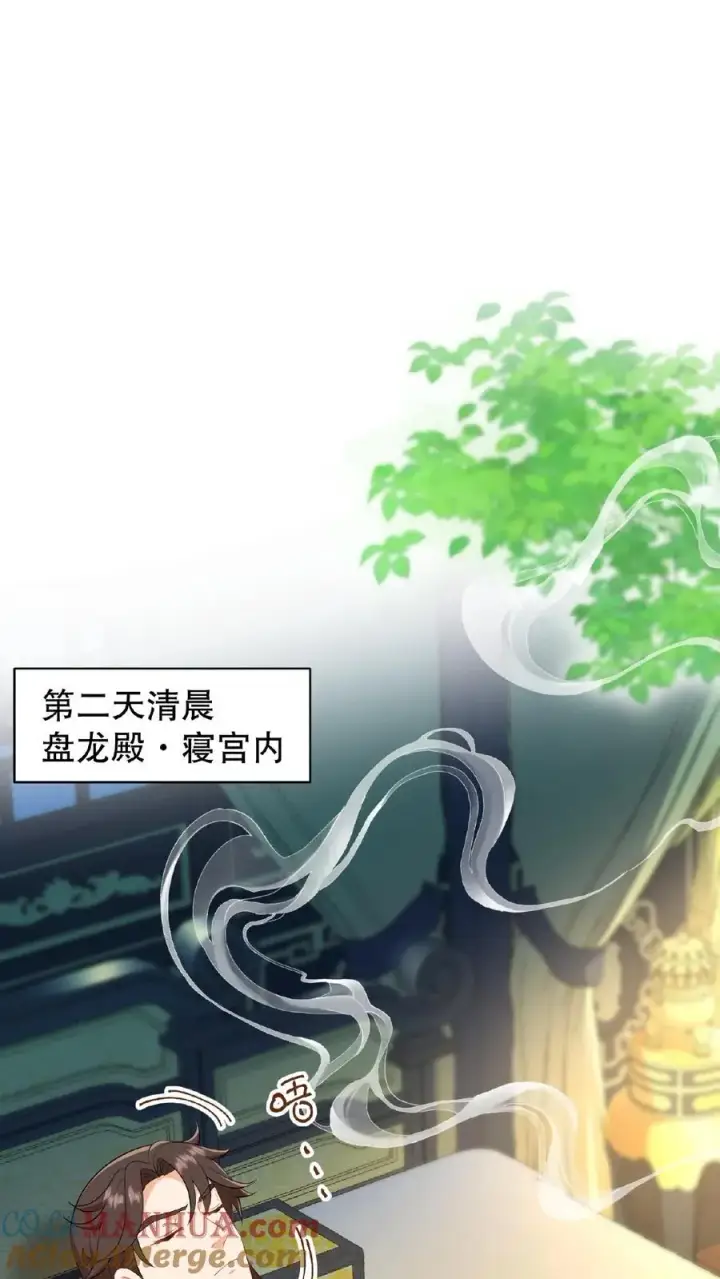 漫画《我穿回暴君小时候打翻他奶瓶》第5话 这是给本宫冲晦气的喜钱第27张图
