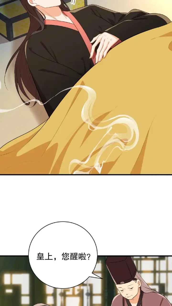 漫画《我穿回暴君小时候打翻他奶瓶》第5话 这是给本宫冲晦气的喜钱第28张图