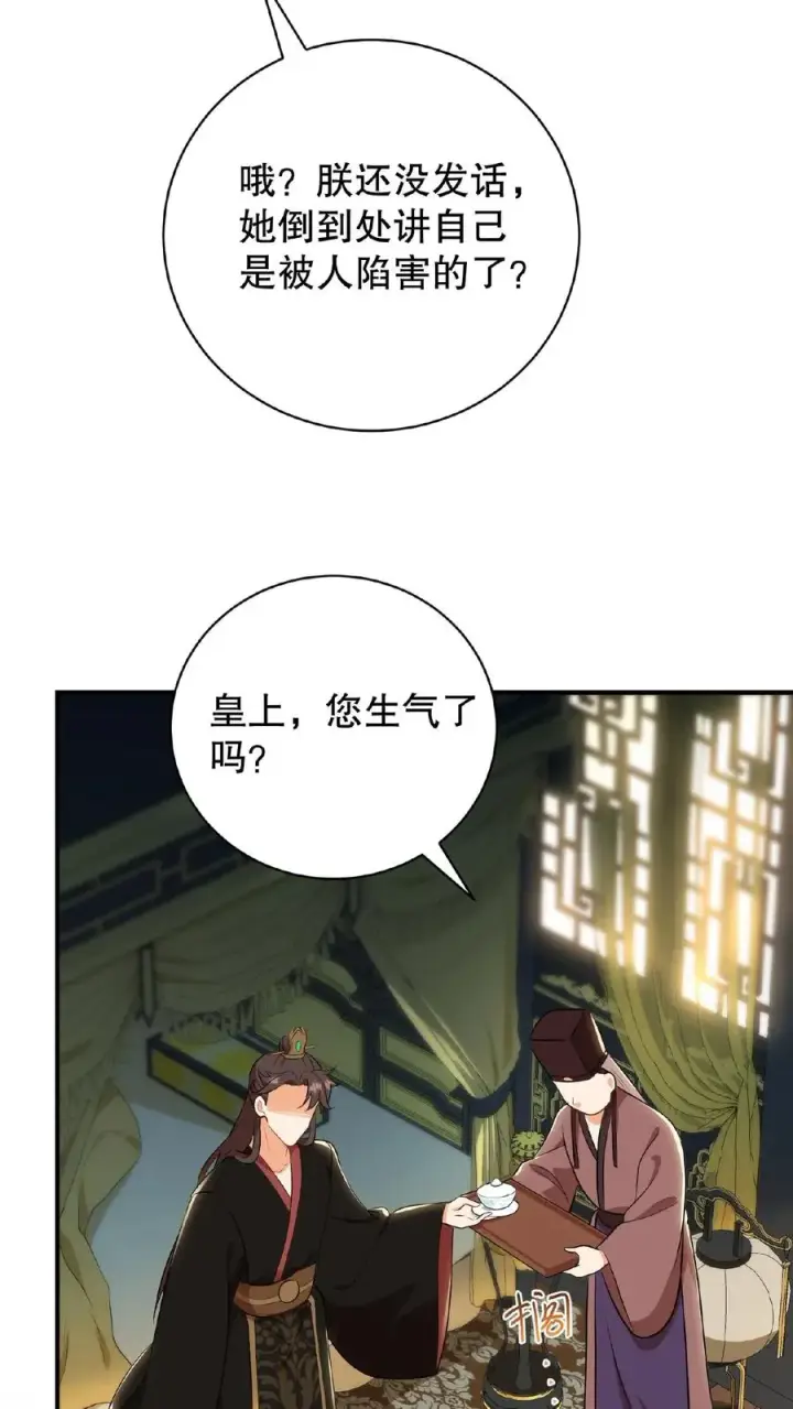 漫画《我穿回暴君小时候打翻他奶瓶》第5话 这是给本宫冲晦气的喜钱第32张图