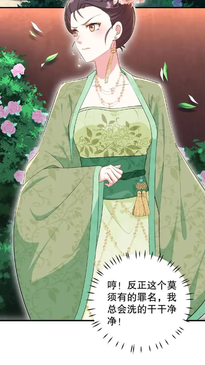 漫画《我穿回暴君小时候打翻他奶瓶》第5话 这是给本宫冲晦气的喜钱第4张图