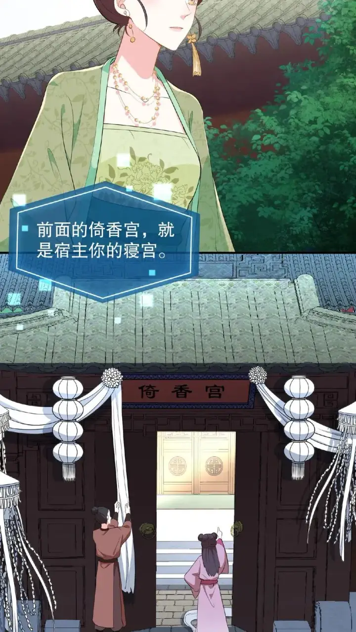 漫画《我穿回暴君小时候打翻他奶瓶》第5话 这是给本宫冲晦气的喜钱第8张图
