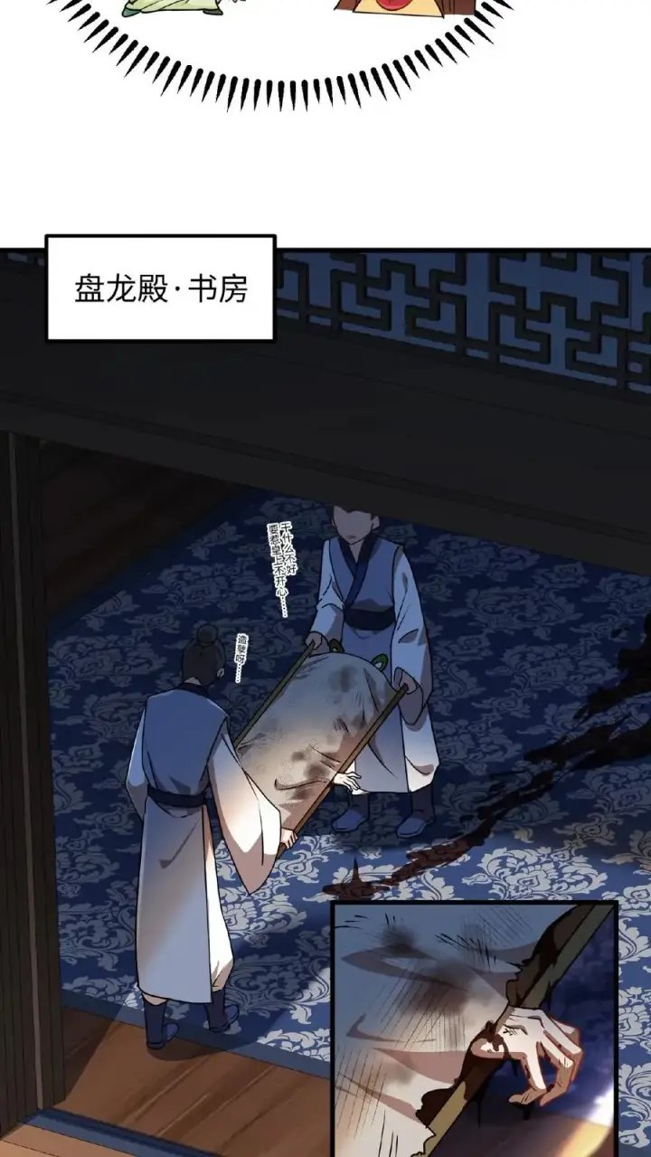 漫画《我穿回暴君小时候打翻他奶瓶》第6话 臣妾是个俗人只喜欢真金白银第12张图