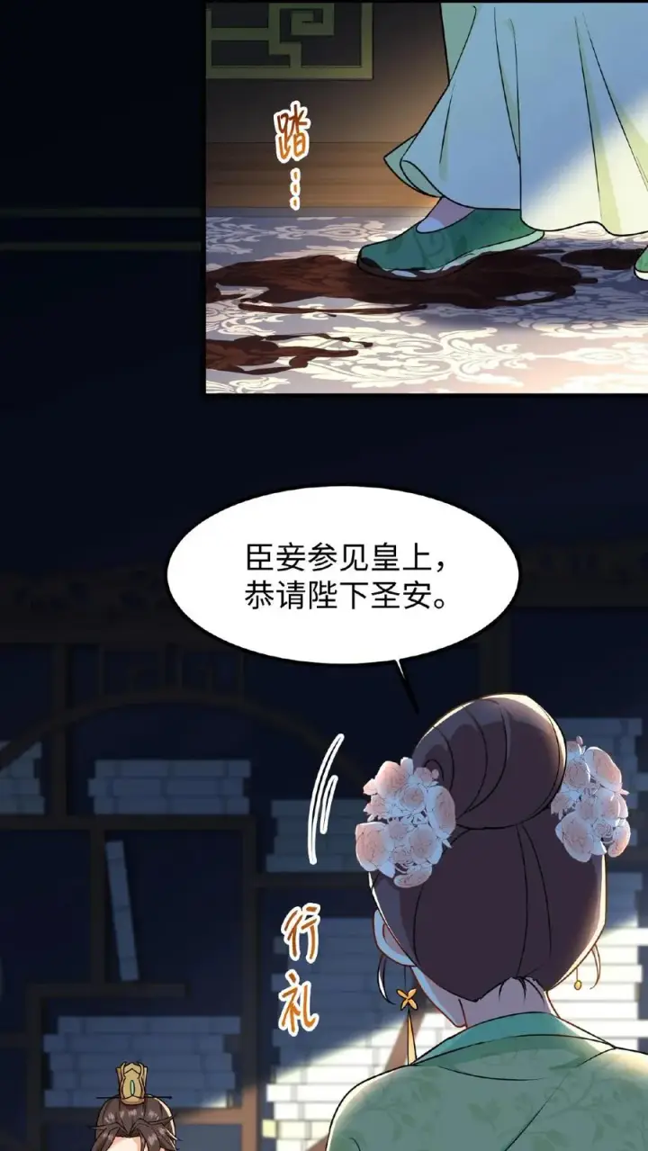 漫画《我穿回暴君小时候打翻他奶瓶》第6话 臣妾是个俗人只喜欢真金白银第14张图
