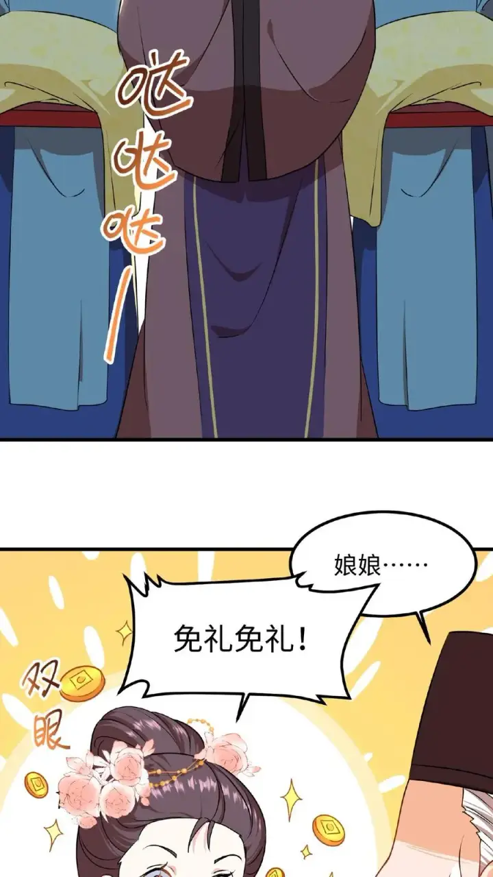 漫画《我穿回暴君小时候打翻他奶瓶》第6话 臣妾是个俗人只喜欢真金白银第6张图