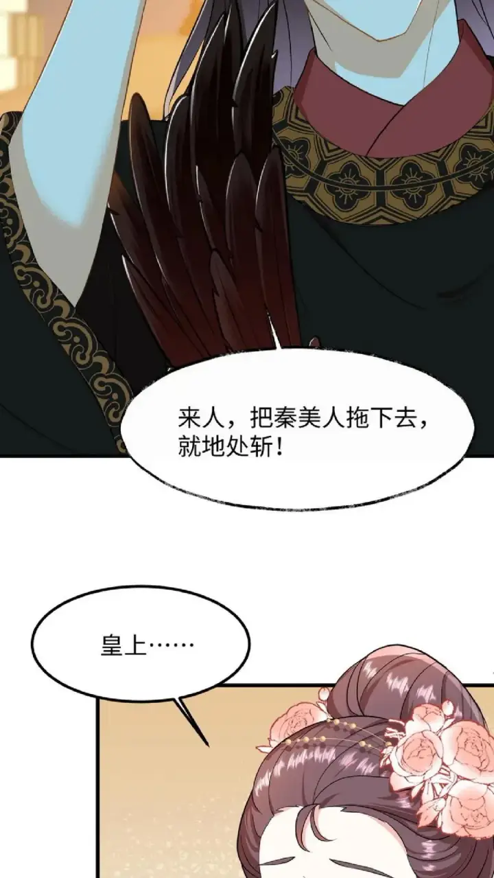 漫画《我穿回暴君小时候打翻他奶瓶》第7话 你本意并不是想杀她对吗第10张图