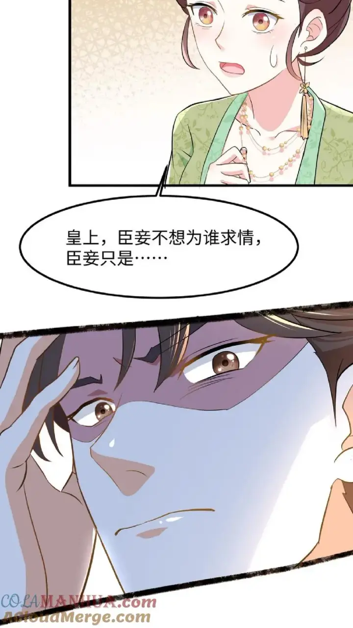 漫画《我穿回暴君小时候打翻他奶瓶》第7话 你本意并不是想杀她对吗第11张图