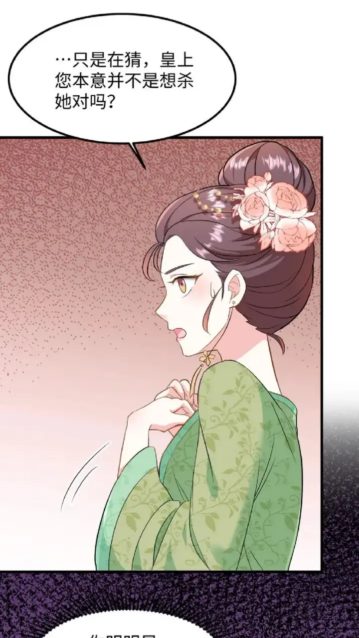 漫画《我穿回暴君小时候打翻他奶瓶》第7话 你本意并不是想杀她对吗第12张图