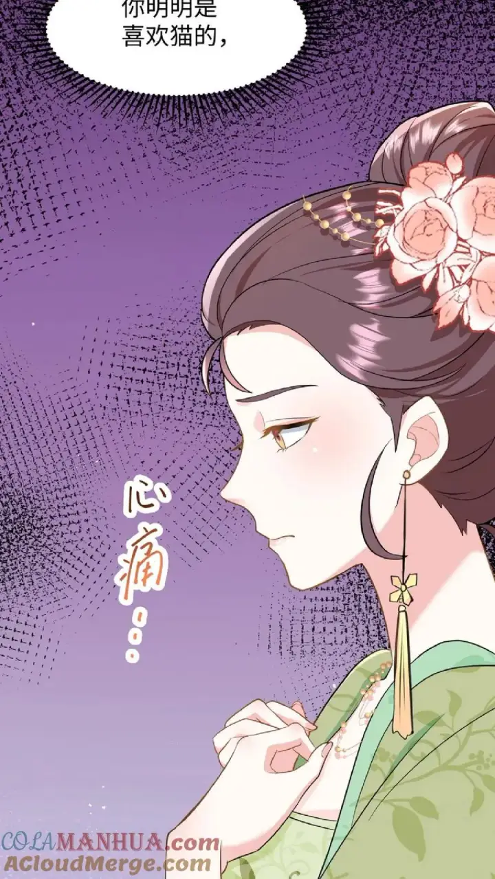 漫画《我穿回暴君小时候打翻他奶瓶》第7话 你本意并不是想杀她对吗第13张图