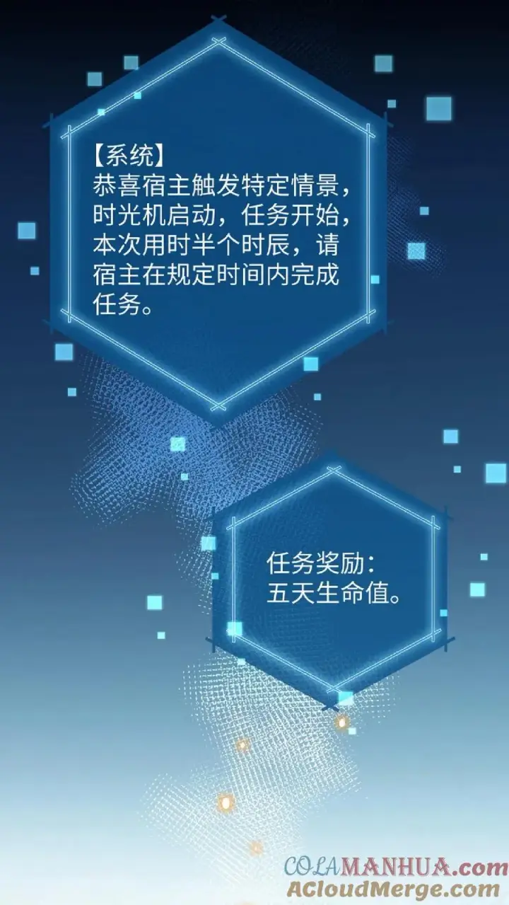漫画《我穿回暴君小时候打翻他奶瓶》第7话 你本意并不是想杀她对吗第15张图