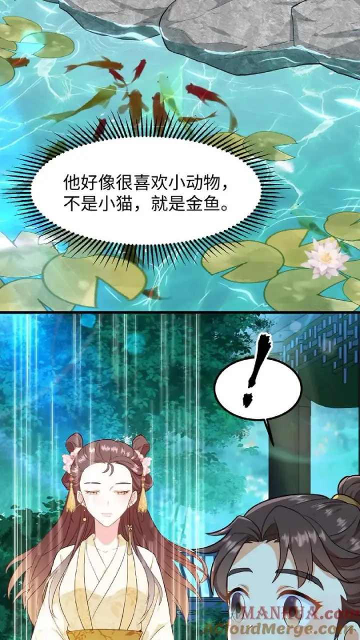 漫画《我穿回暴君小时候打翻他奶瓶》第7话 你本意并不是想杀她对吗第17张图