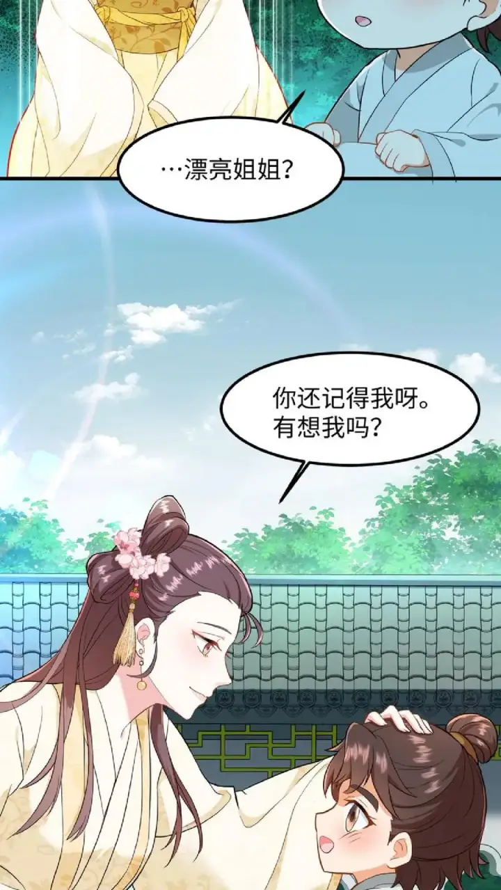 漫画《我穿回暴君小时候打翻他奶瓶》第7话 你本意并不是想杀她对吗第18张图