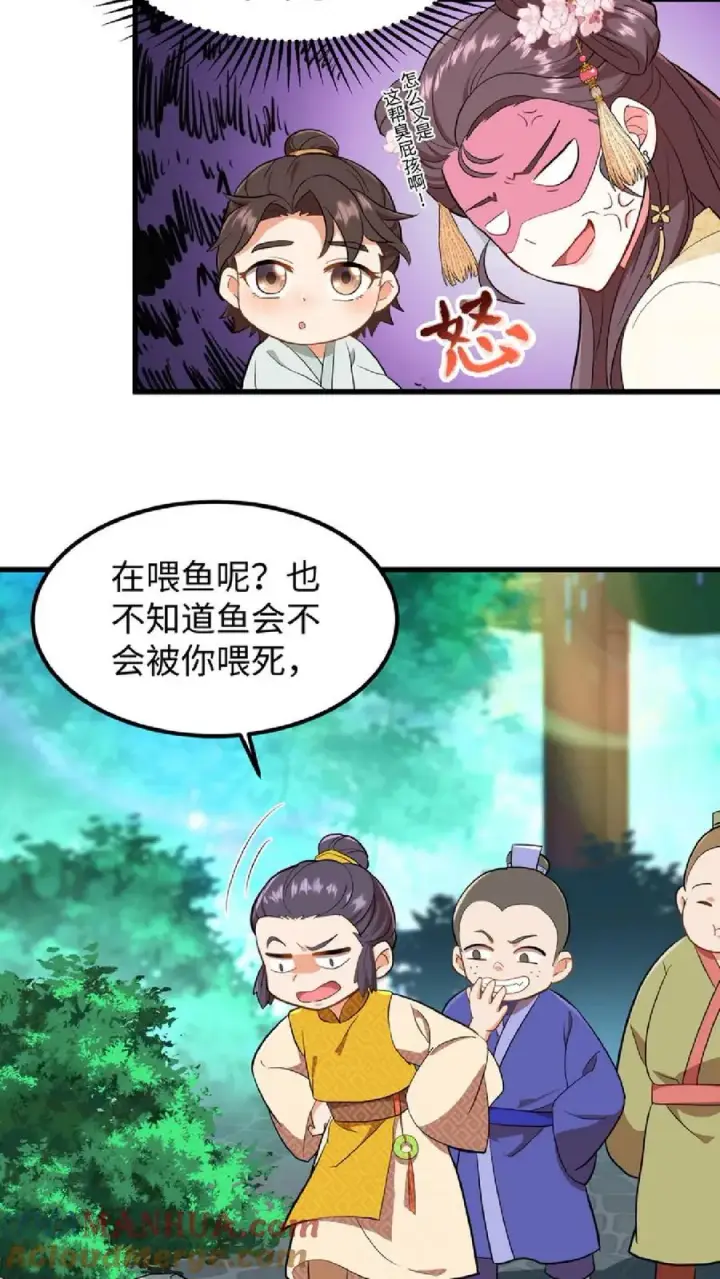 漫画《我穿回暴君小时候打翻他奶瓶》第7话 你本意并不是想杀她对吗第21张图