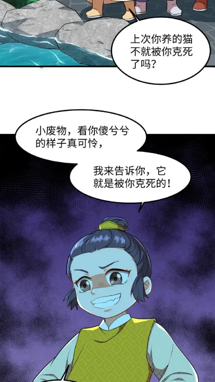 漫画《我穿回暴君小时候打翻他奶瓶》第7话 你本意并不是想杀她对吗第22张图