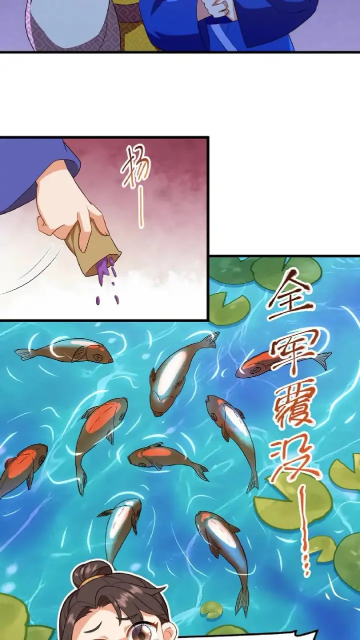 漫画《我穿回暴君小时候打翻他奶瓶》第7话 你本意并不是想杀她对吗第24张图