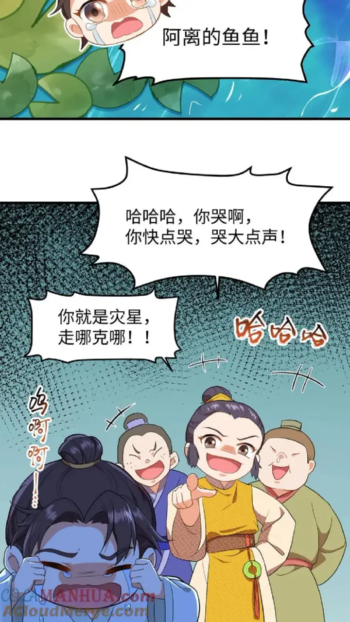 漫画《我穿回暴君小时候打翻他奶瓶》第7话 你本意并不是想杀她对吗第25张图