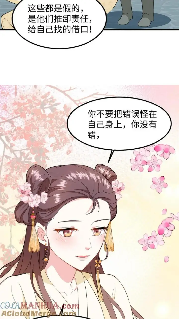 漫画《我穿回暴君小时候打翻他奶瓶》第7话 你本意并不是想杀她对吗第27张图