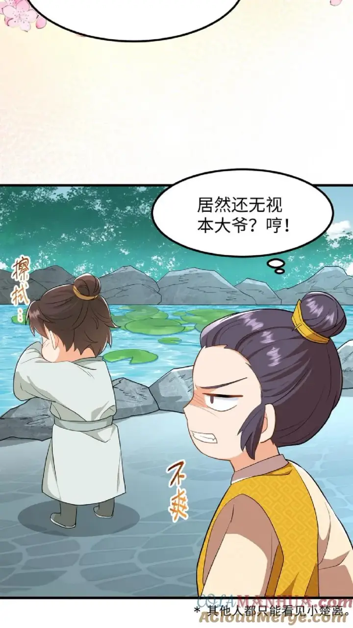 漫画《我穿回暴君小时候打翻他奶瓶》第7话 你本意并不是想杀她对吗第29张图