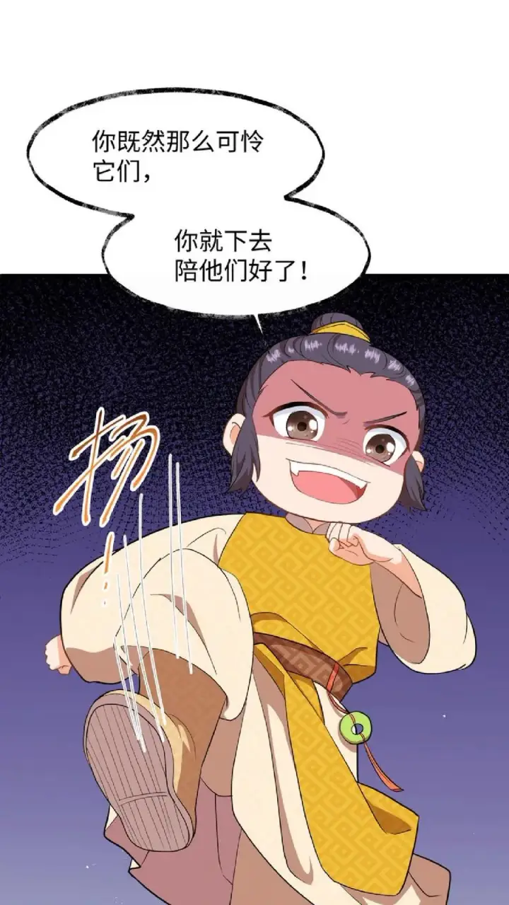 漫画《我穿回暴君小时候打翻他奶瓶》第7话 你本意并不是想杀她对吗第30张图