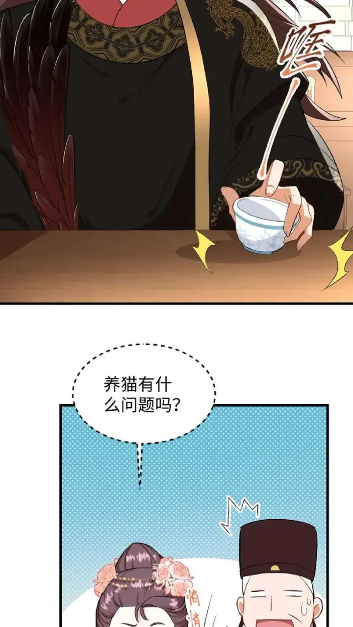 漫画《我穿回暴君小时候打翻他奶瓶》第7话 你本意并不是想杀她对吗第4张图