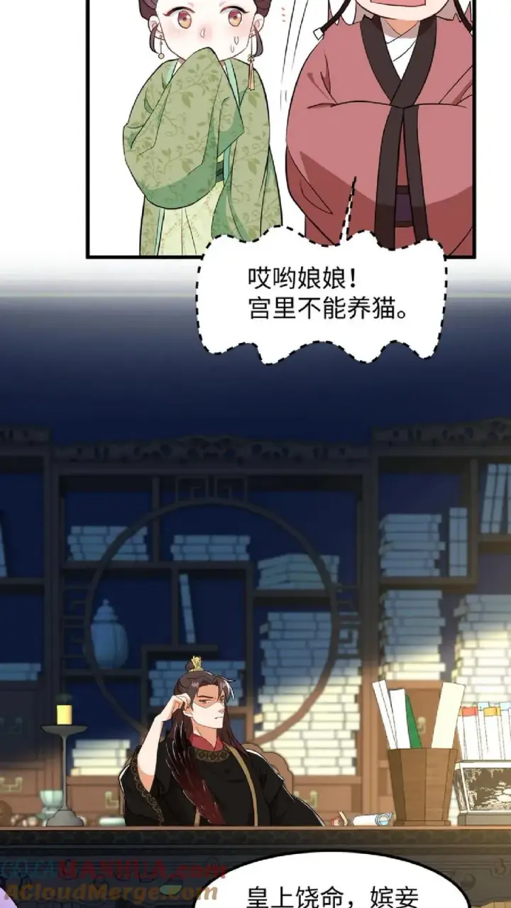 漫画《我穿回暴君小时候打翻他奶瓶》第7话 你本意并不是想杀她对吗第5张图