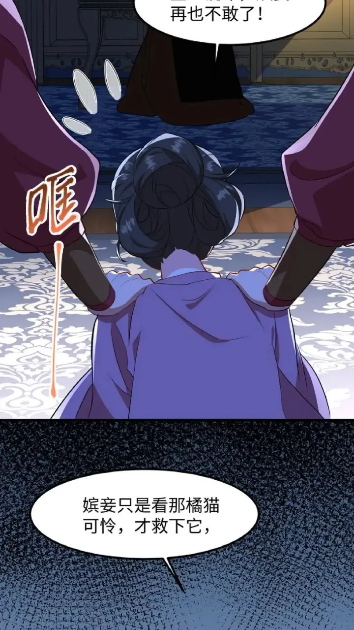 漫画《我穿回暴君小时候打翻他奶瓶》第7话 你本意并不是想杀她对吗第6张图