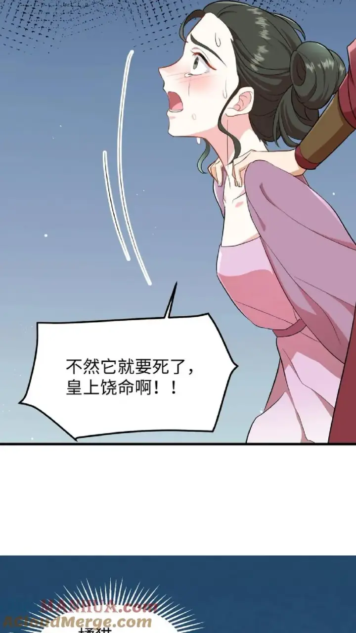 漫画《我穿回暴君小时候打翻他奶瓶》第7话 你本意并不是想杀她对吗第7张图
