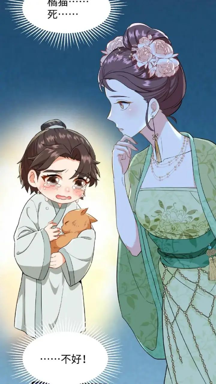 漫画《我穿回暴君小时候打翻他奶瓶》第7话 你本意并不是想杀她对吗第8张图