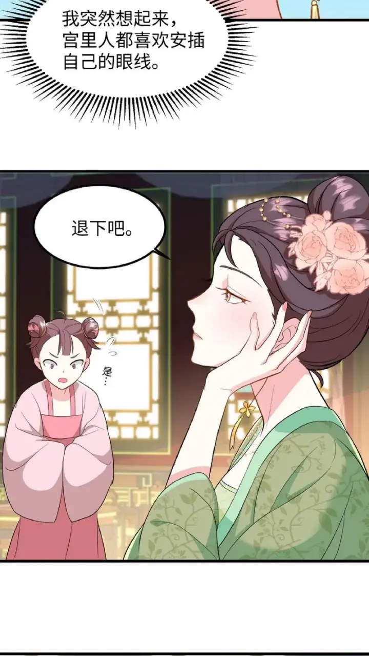 漫画《我穿回暴君小时候打翻他奶瓶》第8话 优秀的棋手从来都不是赶尽杀绝第12张图