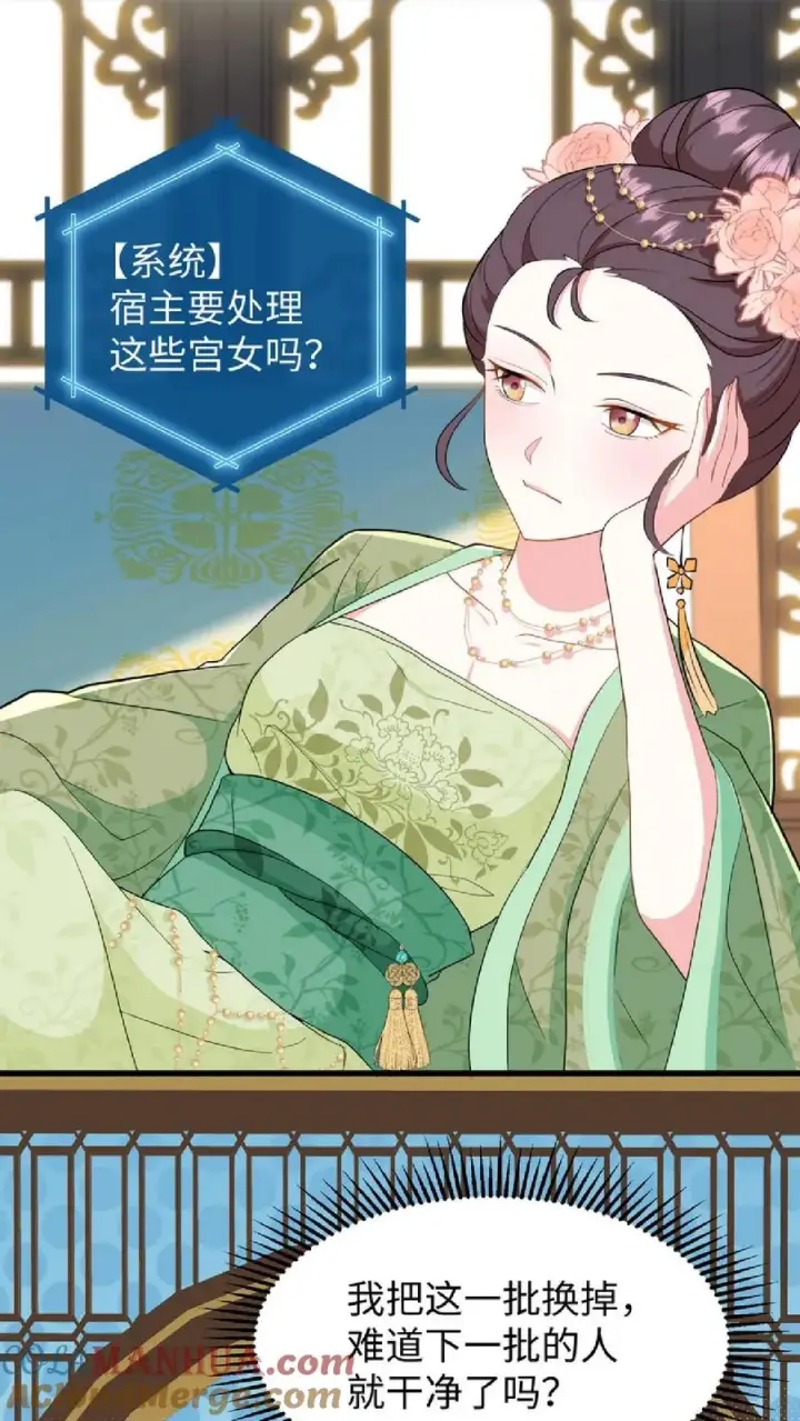 漫画《我穿回暴君小时候打翻他奶瓶》第8话 优秀的棋手从来都不是赶尽杀绝第13张图