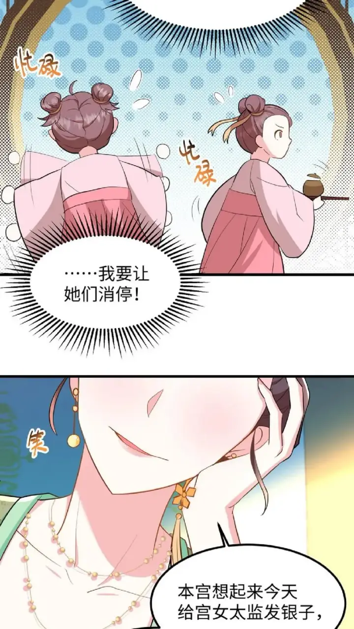 漫画《我穿回暴君小时候打翻他奶瓶》第8话 优秀的棋手从来都不是赶尽杀绝第14张图