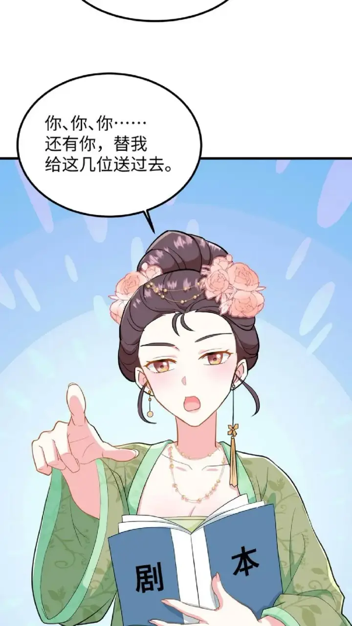 漫画《我穿回暴君小时候打翻他奶瓶》第8话 优秀的棋手从来都不是赶尽杀绝第16张图