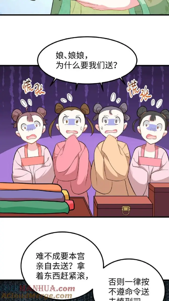 漫画《我穿回暴君小时候打翻他奶瓶》第8话 优秀的棋手从来都不是赶尽杀绝第17张图
