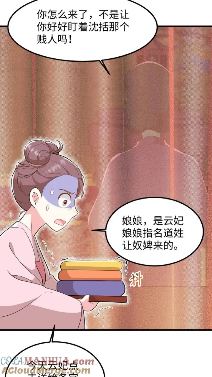 漫画《我穿回暴君小时候打翻他奶瓶》第8话 优秀的棋手从来都不是赶尽杀绝第21张图