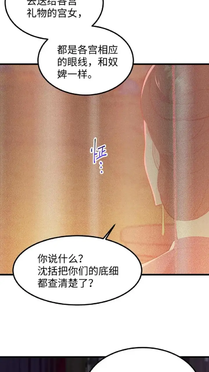 漫画《我穿回暴君小时候打翻他奶瓶》第8话 优秀的棋手从来都不是赶尽杀绝第22张图