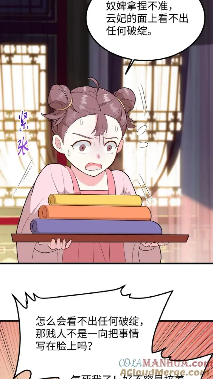 漫画《我穿回暴君小时候打翻他奶瓶》第8话 优秀的棋手从来都不是赶尽杀绝第23张图