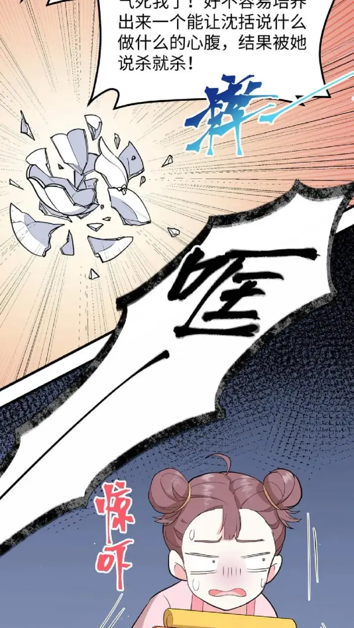 漫画《我穿回暴君小时候打翻他奶瓶》第8话 优秀的棋手从来都不是赶尽杀绝第24张图