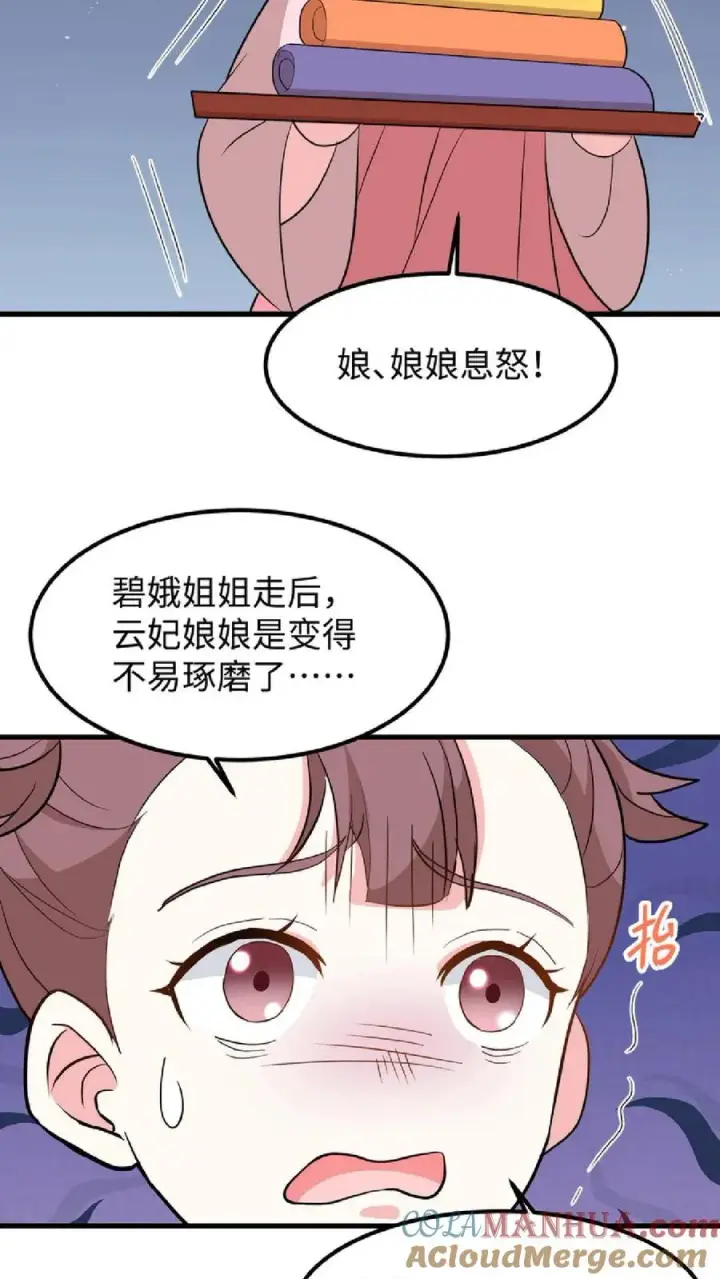 漫画《我穿回暴君小时候打翻他奶瓶》第8话 优秀的棋手从来都不是赶尽杀绝第25张图