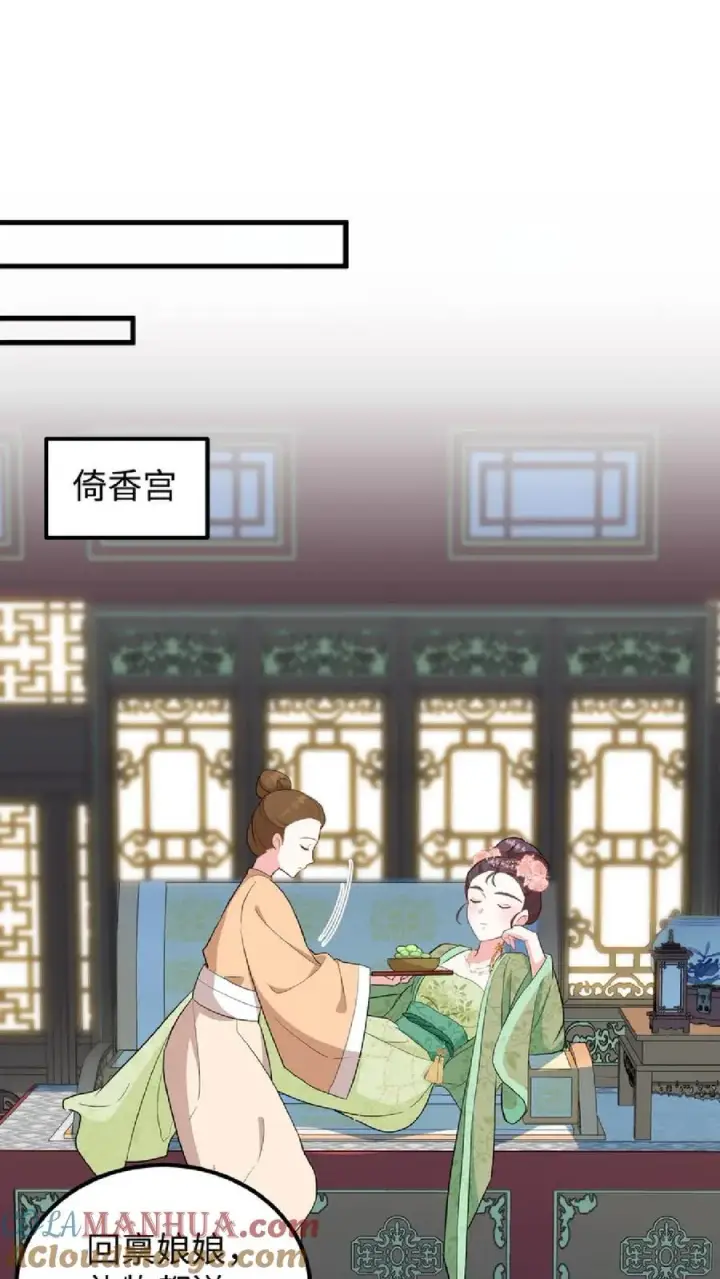 漫画《我穿回暴君小时候打翻他奶瓶》第8话 优秀的棋手从来都不是赶尽杀绝第27张图