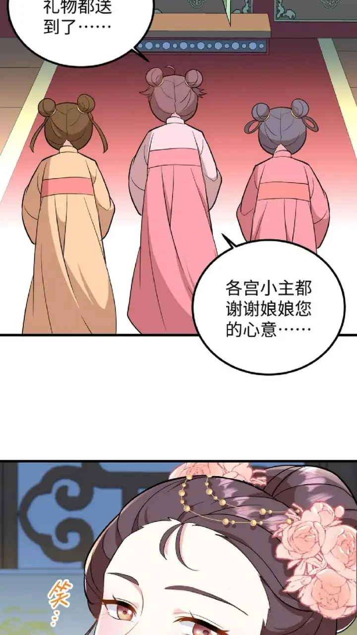 漫画《我穿回暴君小时候打翻他奶瓶》第8话 优秀的棋手从来都不是赶尽杀绝第28张图